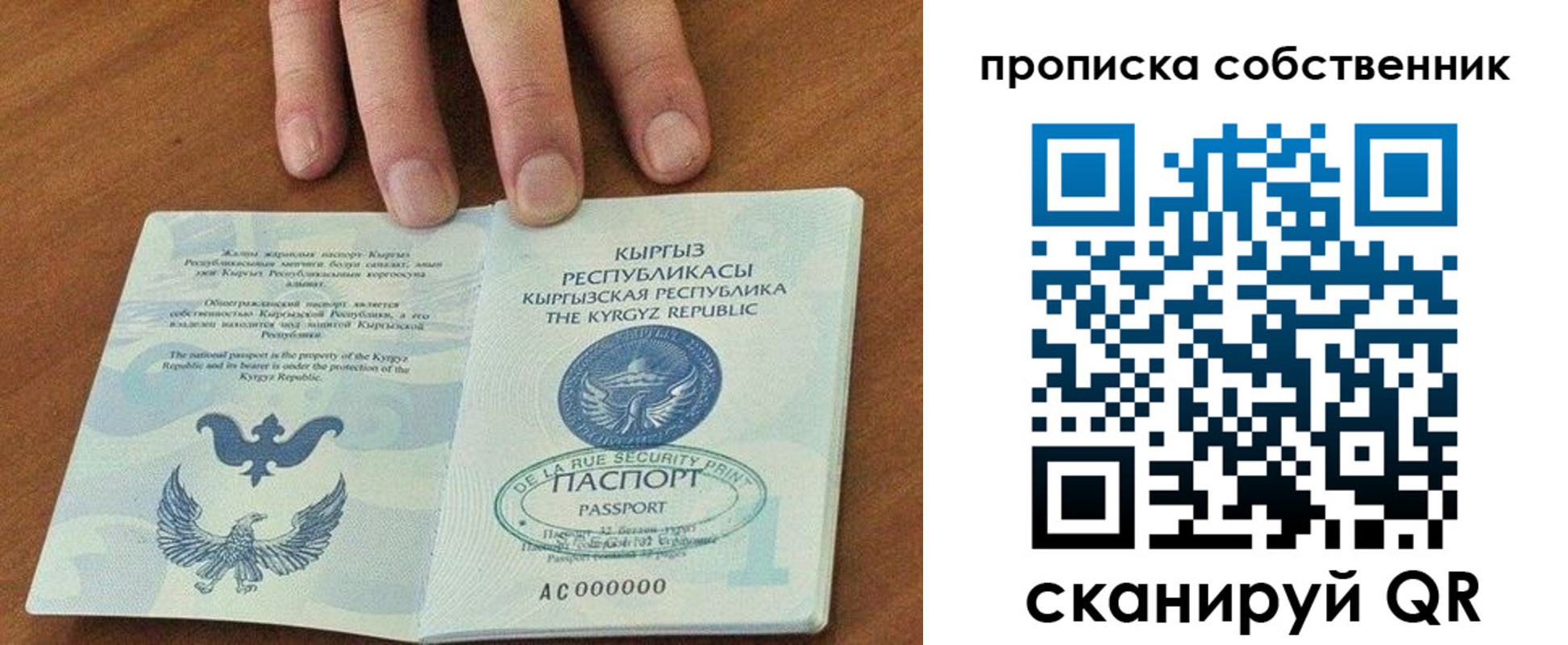 временная регистрация надежно в Красноярском крае