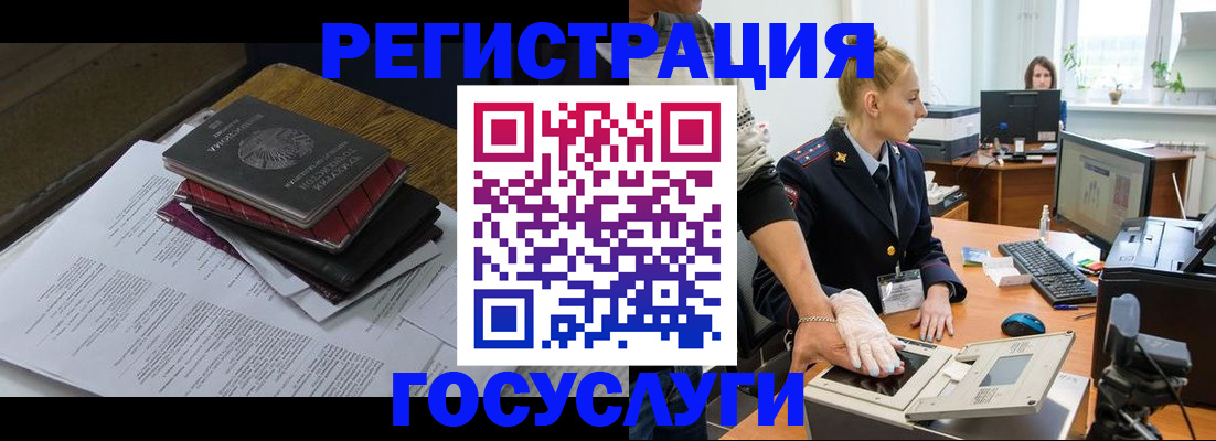 прописка для работы в Красноярском крае