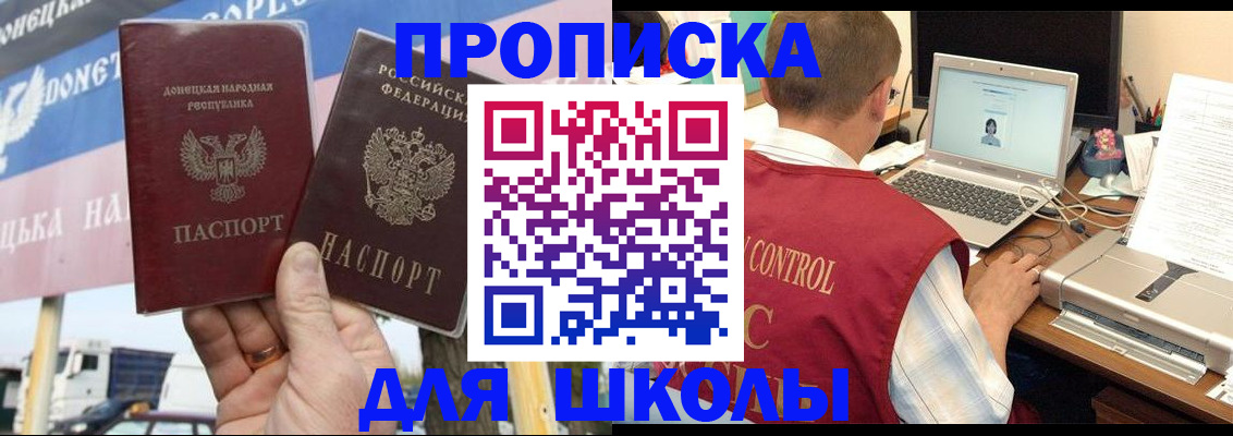 прописка штамп в Красноярском крае