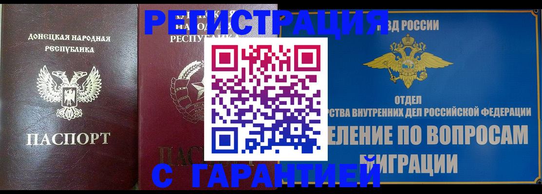 миграционный учет в Красноярском крае