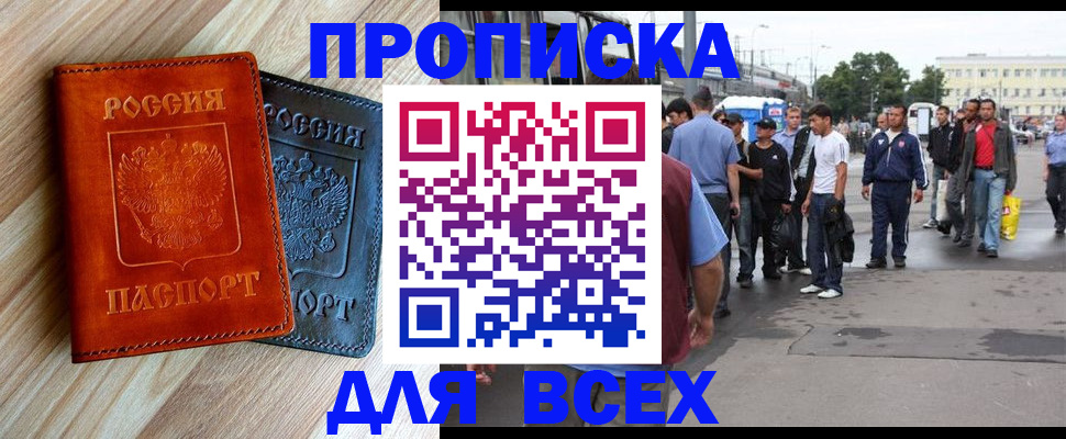 прописка паспорт в Красноярском крае